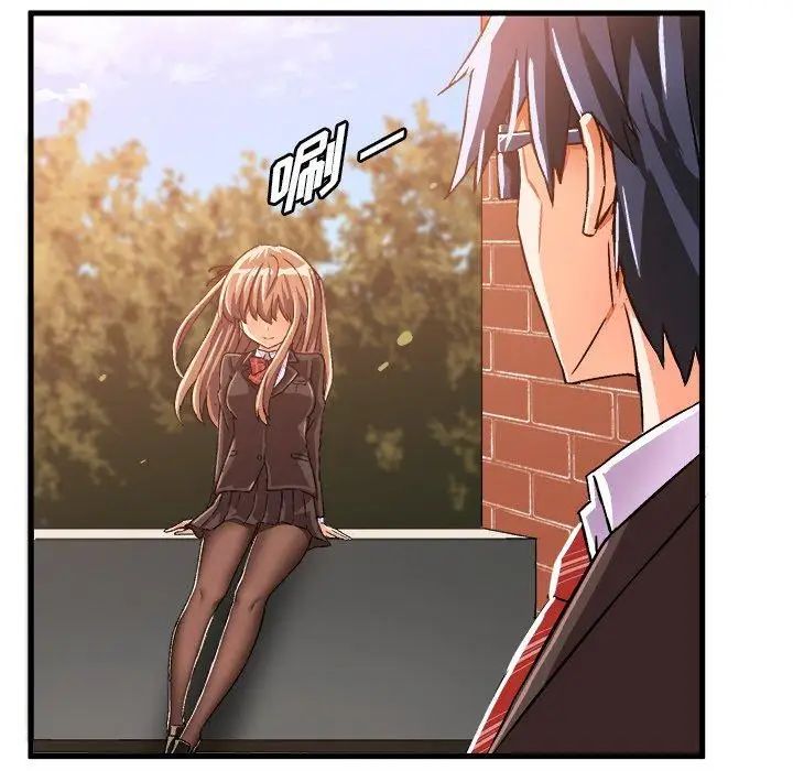 繪寫你我的純真第18话