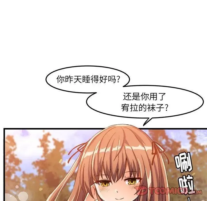 绘写你我的纯真-第18话 - 图片 86