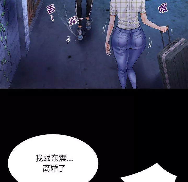 阿姨第46話