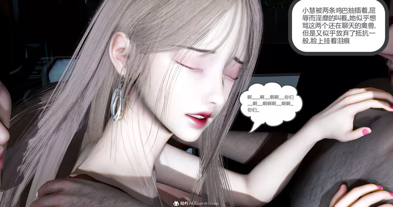 [3D]女友故事-第06话 - 图片 40