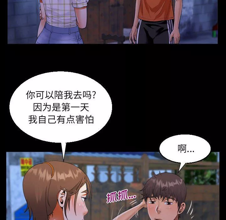 阿姨第46話
