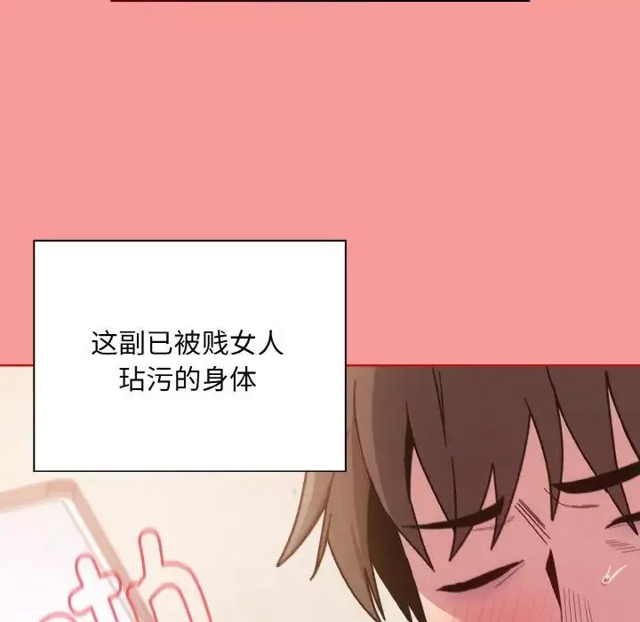 不請自來的未婚妻第64話