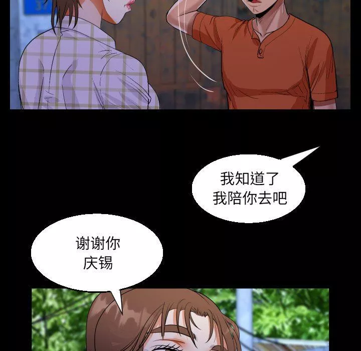 阿姨第46話