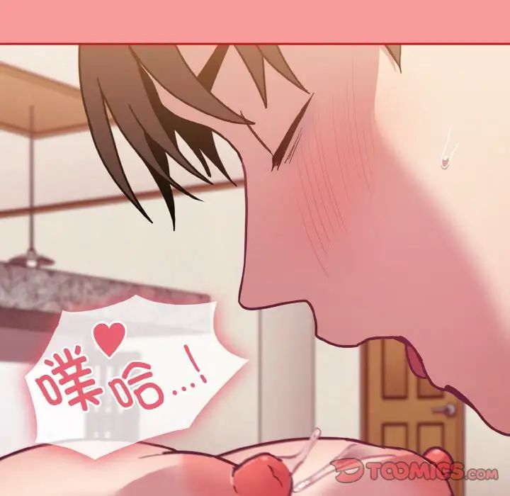 不请自来的未婚妻第64话