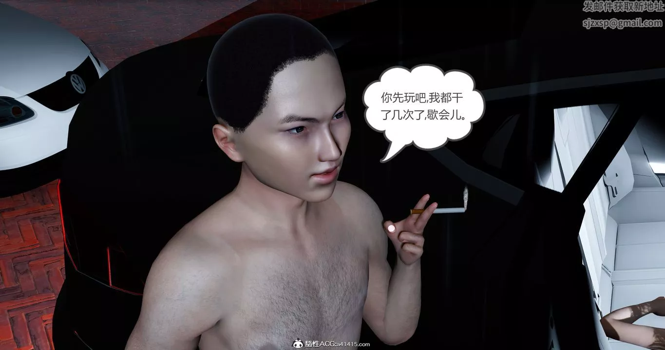 [3D]女友故事-第06话 - 图片 56