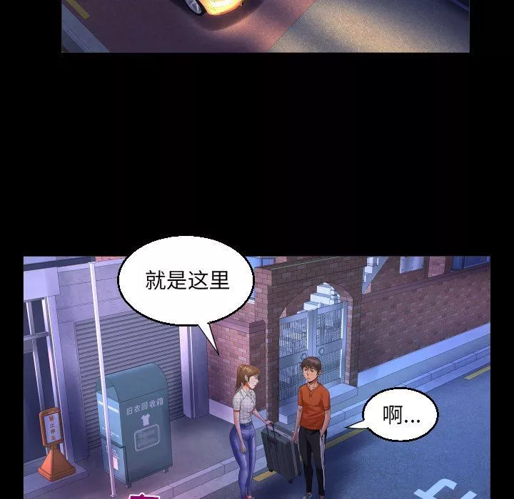 阿姨-第46话 - 图片 81