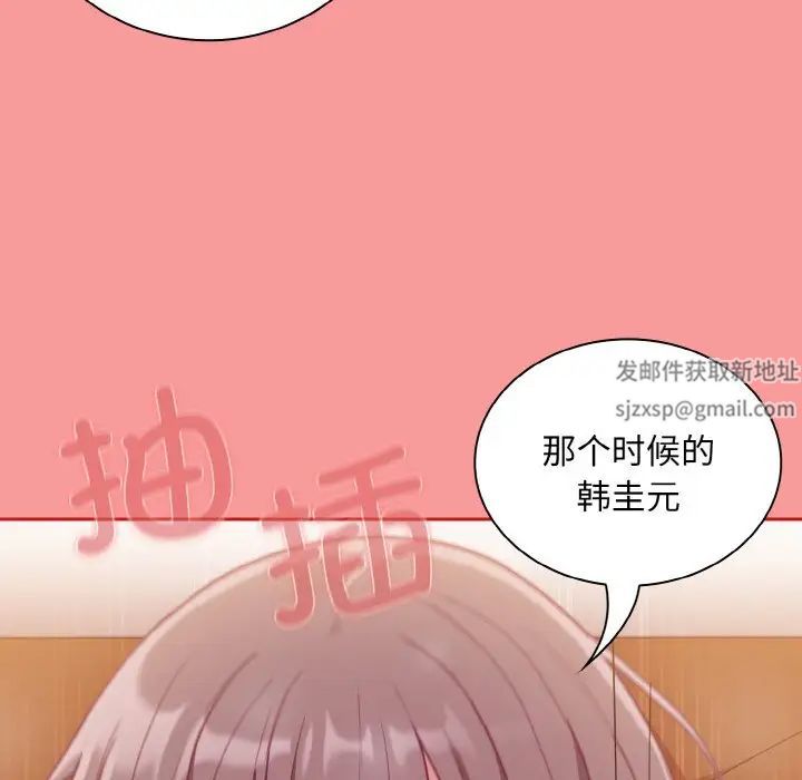 不请自来的未婚妻第64话