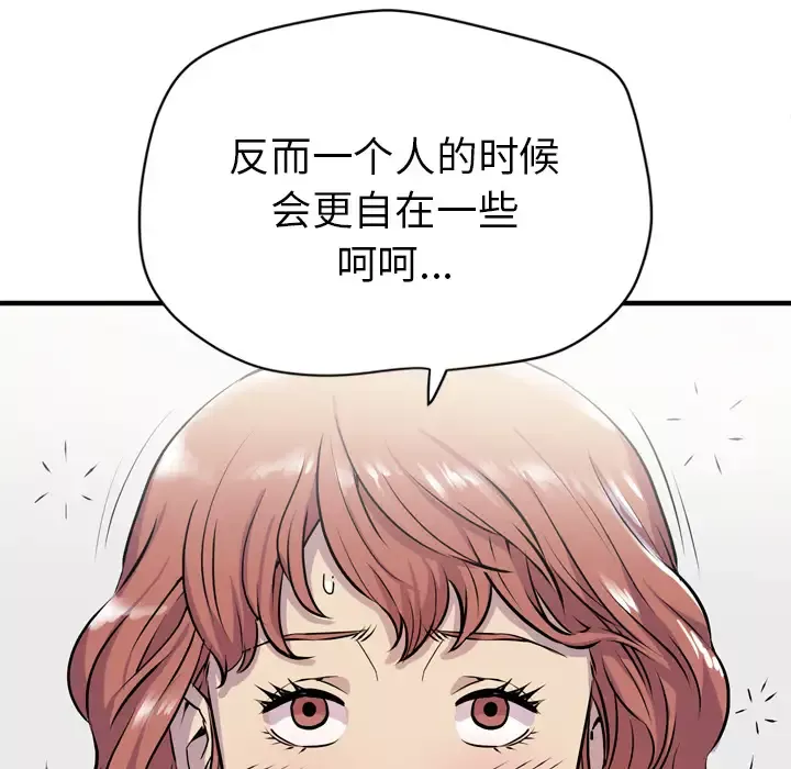 拜托了人妻第14话