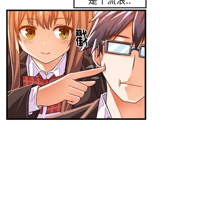 绘写你我的纯真第19话