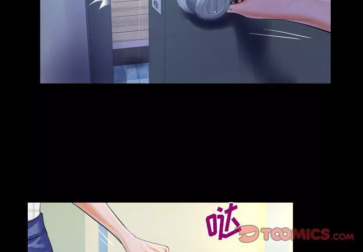 阿姨-第47话 - 图片 2