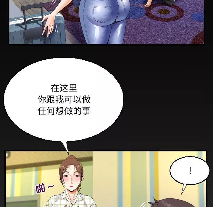 阿姨-第47话 - 图片 5
