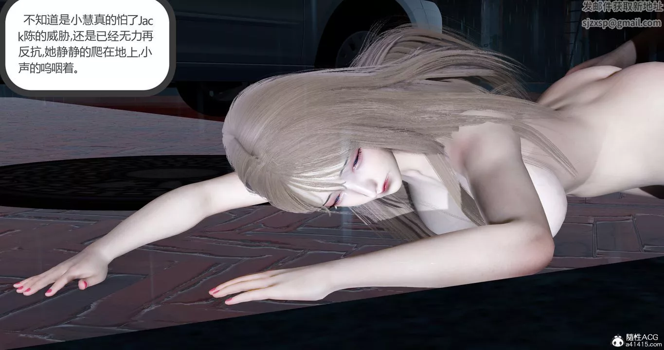 [3D]女友故事-第06话 - 图片 66
