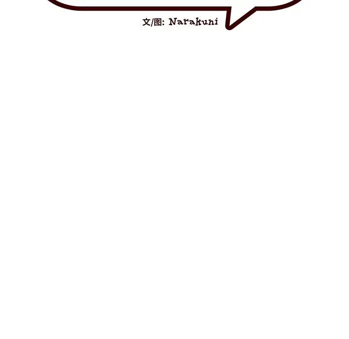 绘写你我的纯真第19话