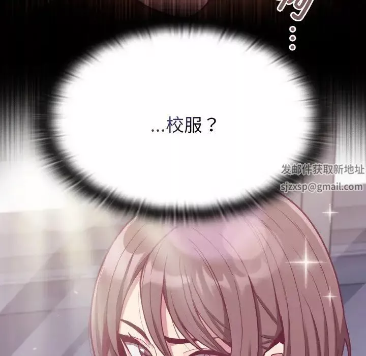 不請自來的未婚妻第64話