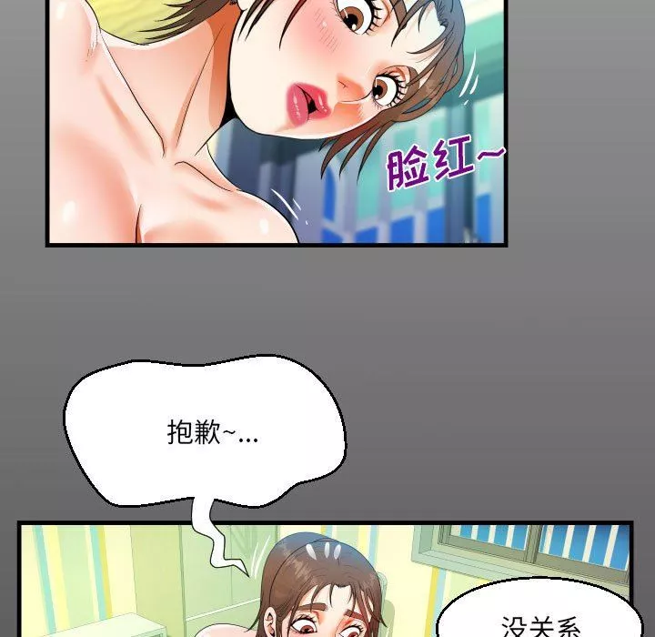 阿姨-第47话 - 图片 15
