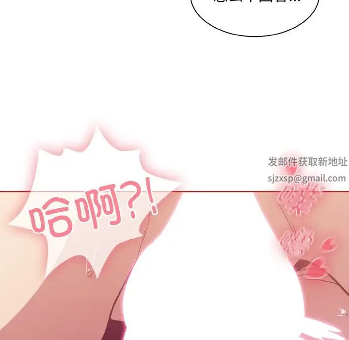 不請自來的未婚妻第64話