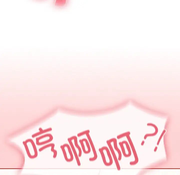 不请自来的未婚妻第64话