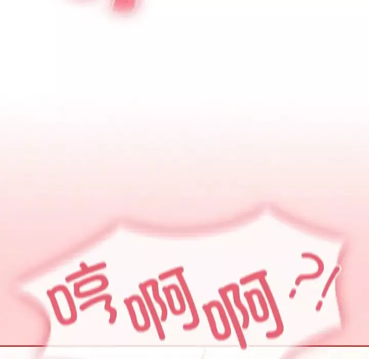 不請自來的未婚妻第64話