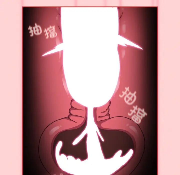 不請自來的未婚妻第64話