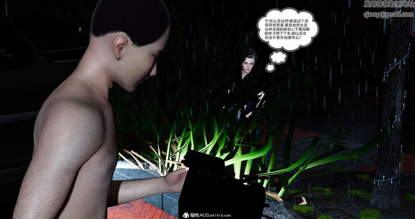 [3D]女友故事第06话