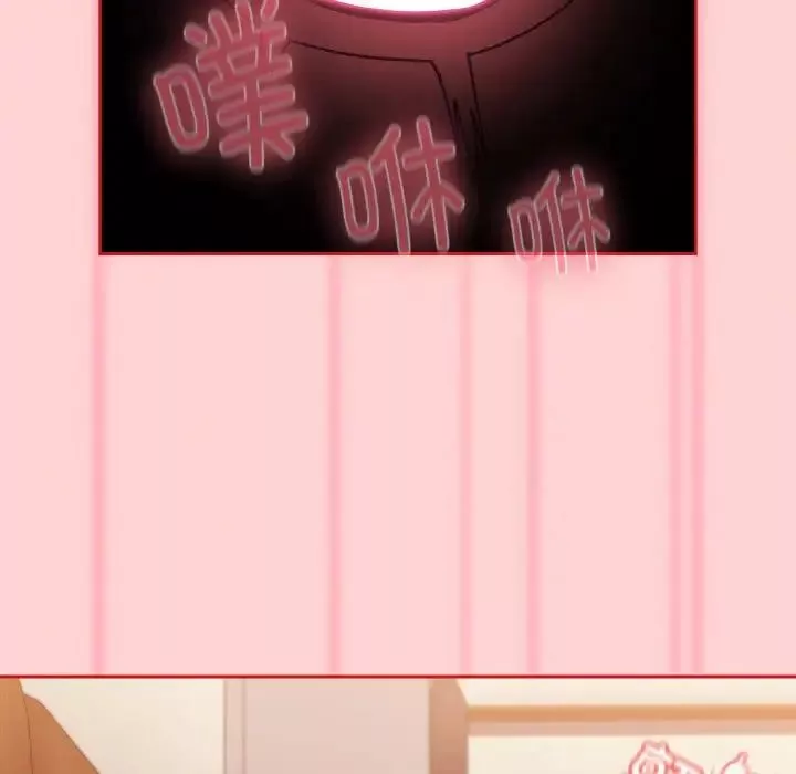 不請自來的未婚妻第64話
