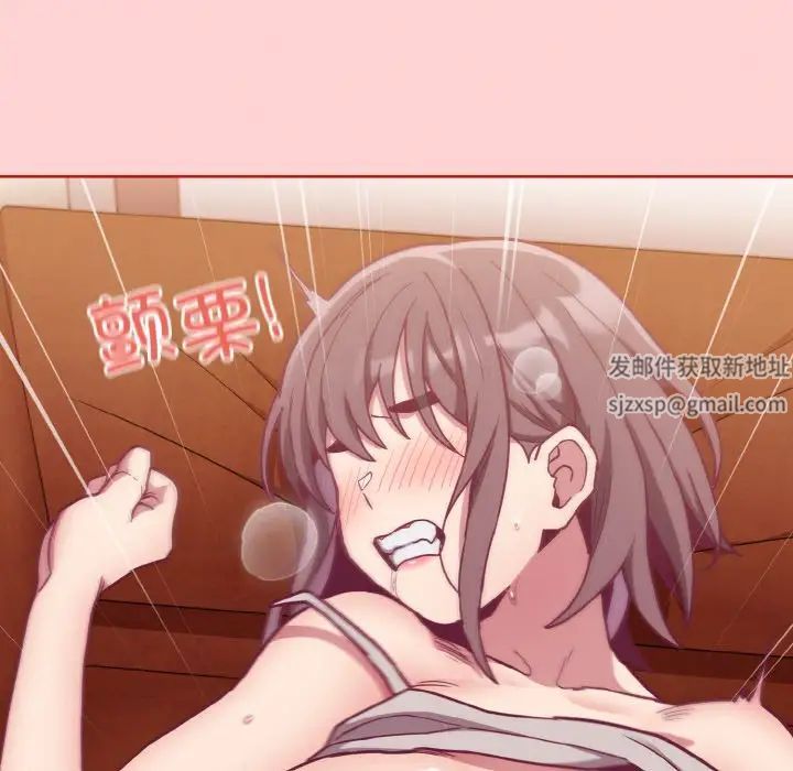 不請自來的未婚妻第64話