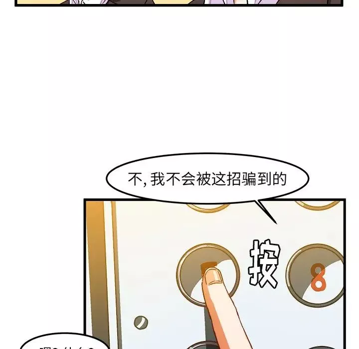 绘写你我的纯真-第19话 - 图片 28