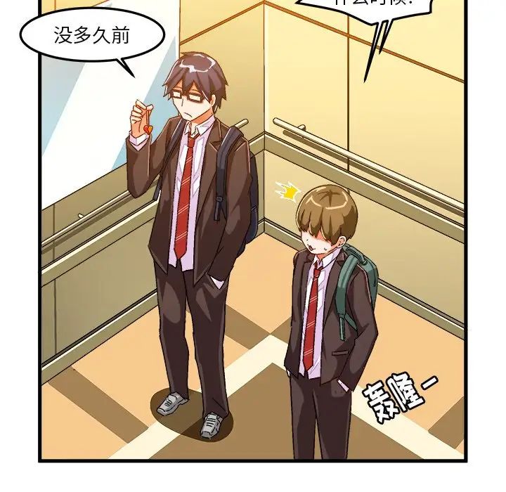 绘写你我的纯真第19话