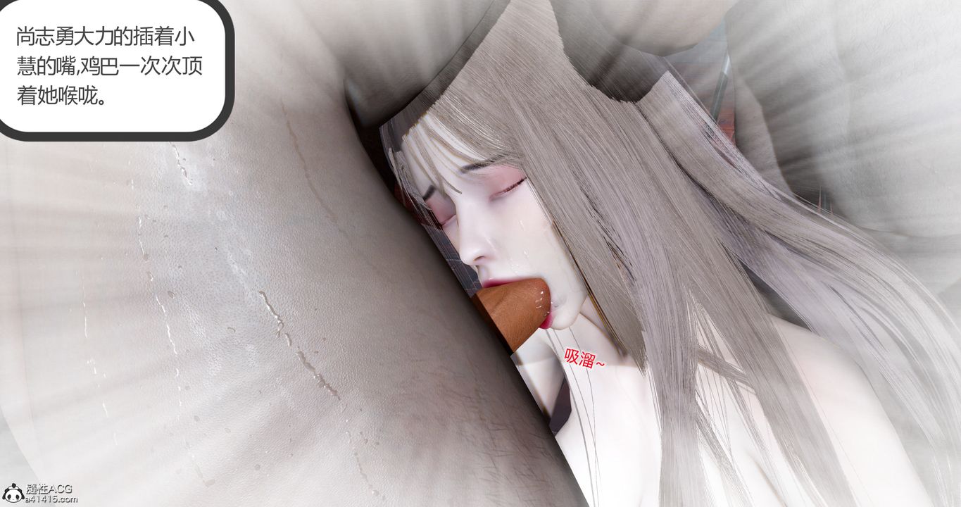 [3D]女友故事第06话