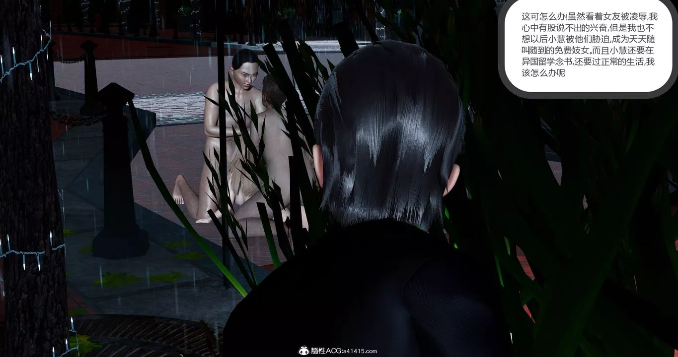 [3D]女友故事-第06话 - 图片 87
