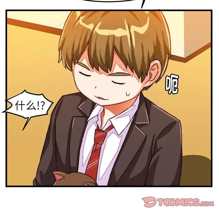 繪寫你我的純真第19话