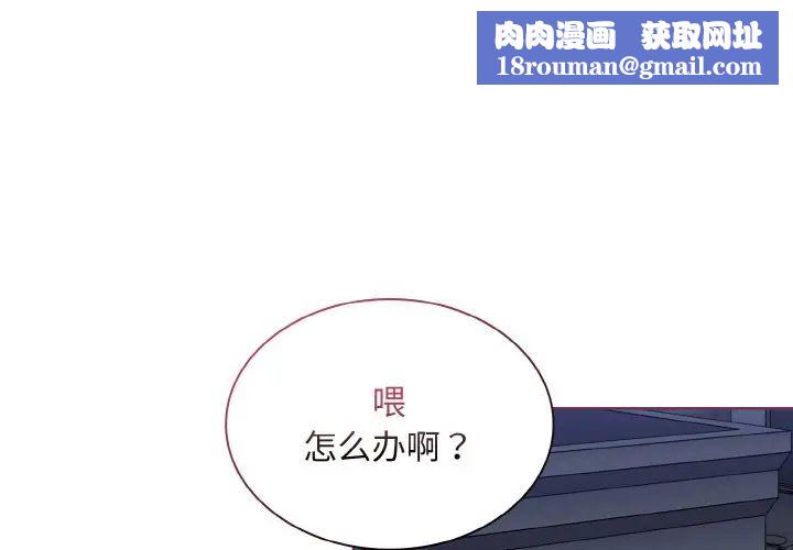 不请自来的未婚妻第65话