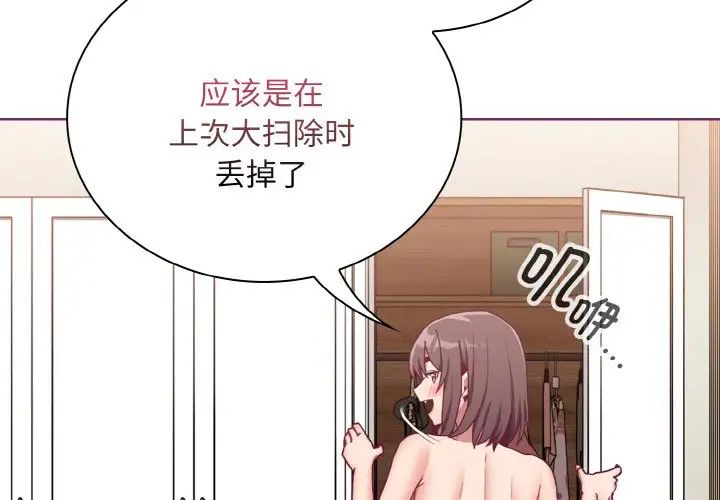 不请自来的未婚妻第65话