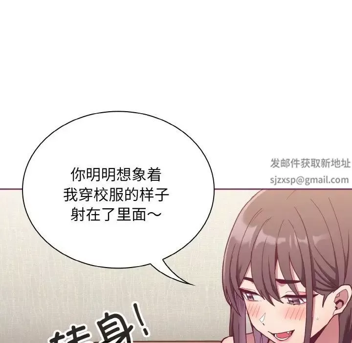 不請自來的未婚妻第65話