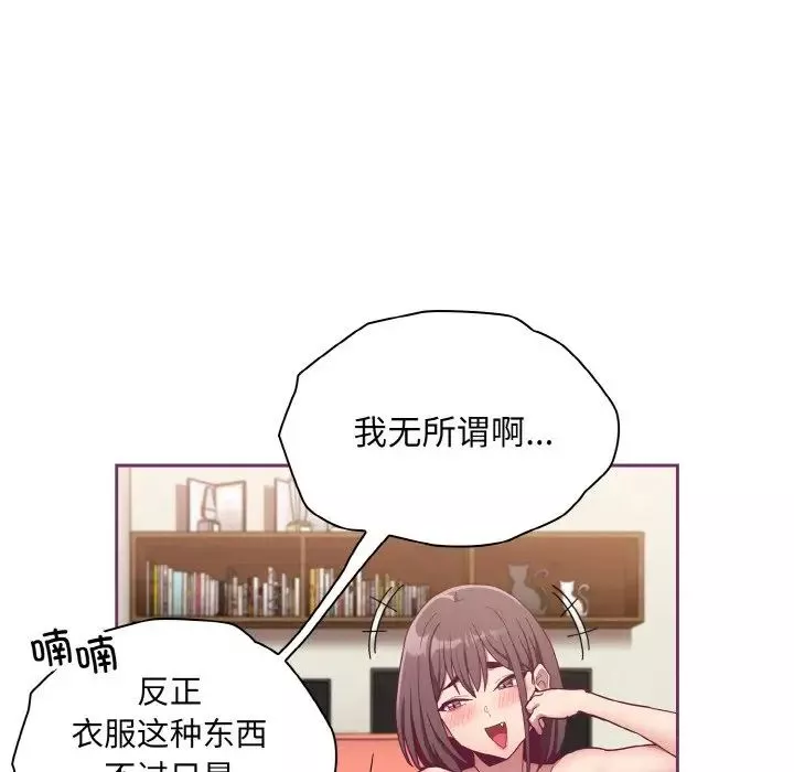 不請自來的未婚妻第65話