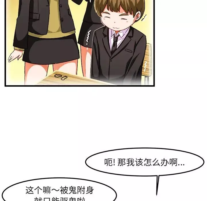 绘写你我的纯真-第19话 - 图片 36