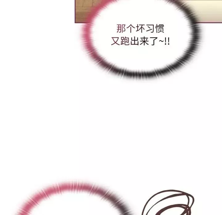 不请自来的未婚妻-第65话 - 图片 22