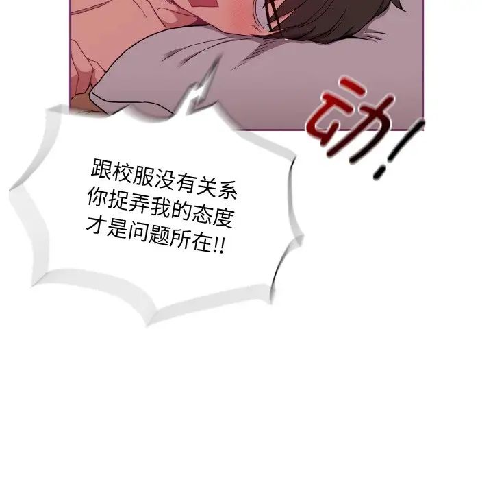 不请自来的未婚妻第65话