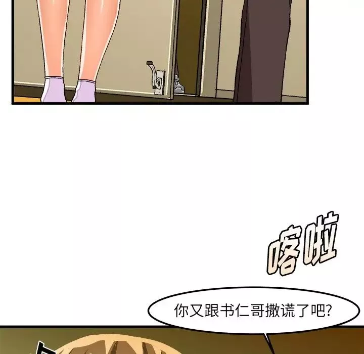 繪寫你我的純真第19话