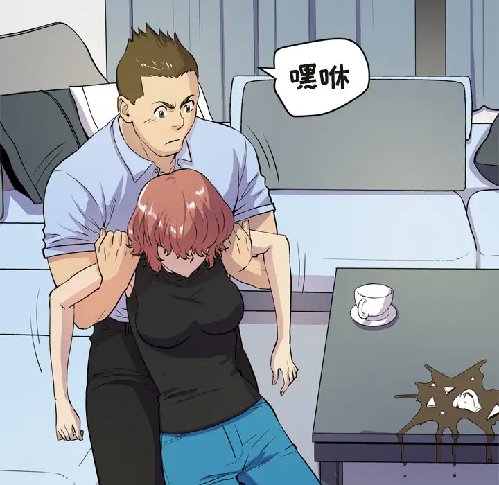 拜托了人妻第15话