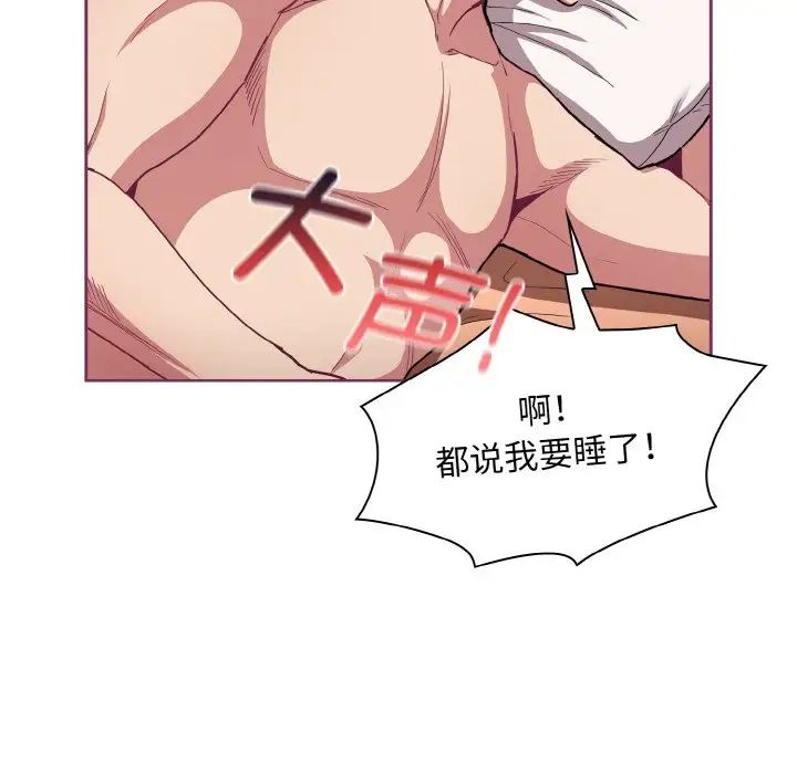 不请自来的未婚妻第65话