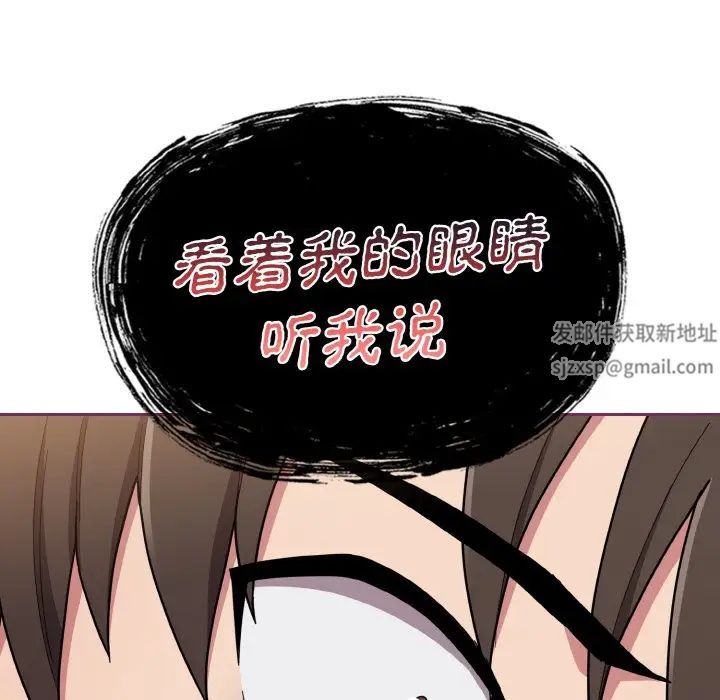 不请自来的未婚妻第65话