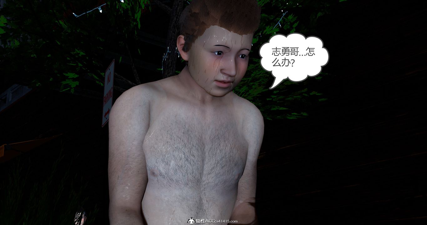 [3D]女友故事第06話