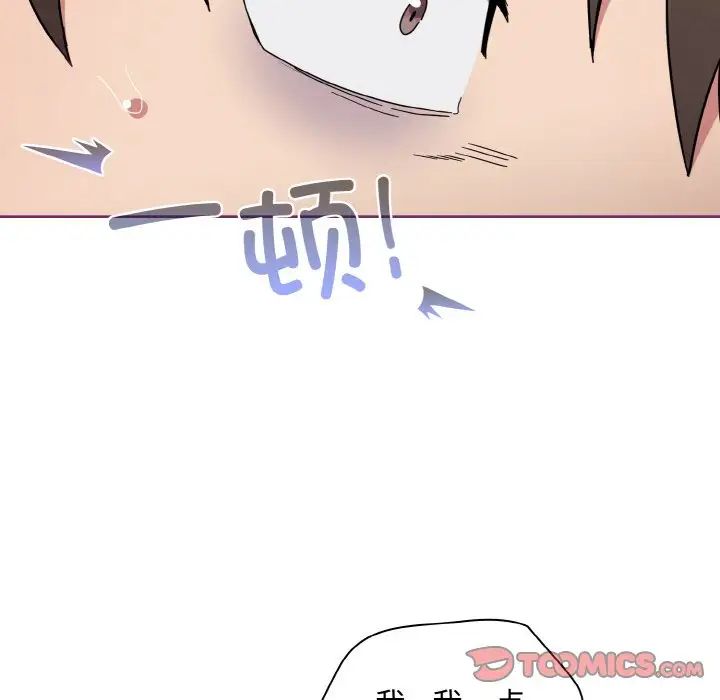 不請自來的未婚妻第65話