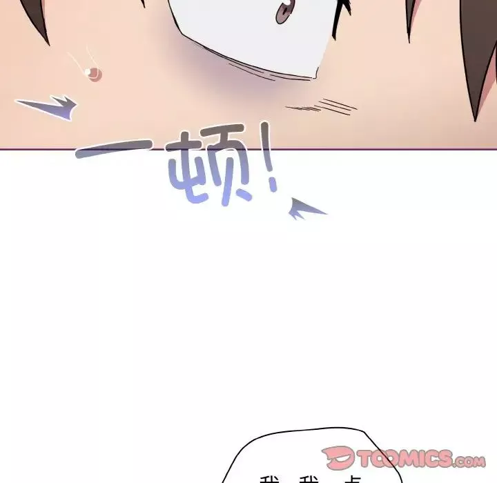 不請自來的未婚妻第65話