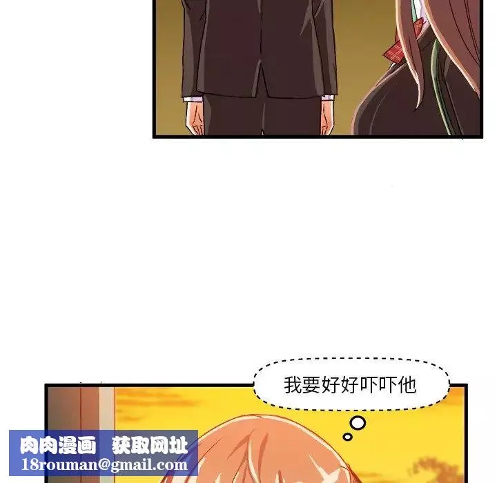 繪寫你我的純真第19话