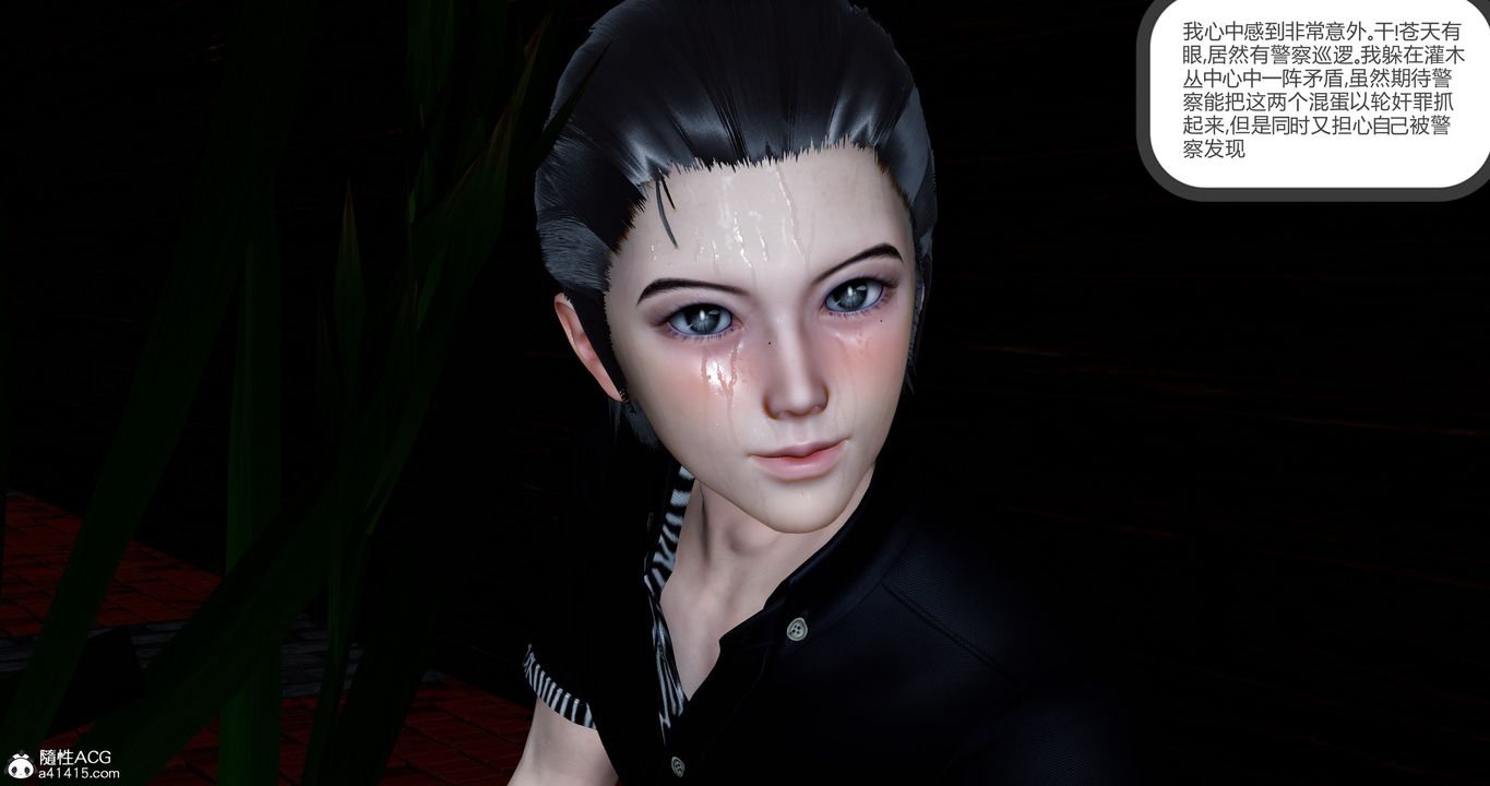 [3D]女友故事第06话