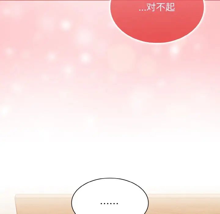 不请自来的未婚妻第65话