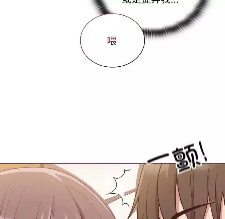不请自来的未婚妻-第65话 - 图片 43