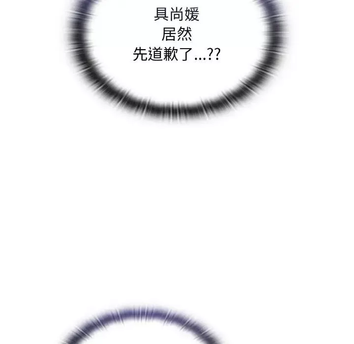 不请自来的未婚妻-第65话 - 图片 41